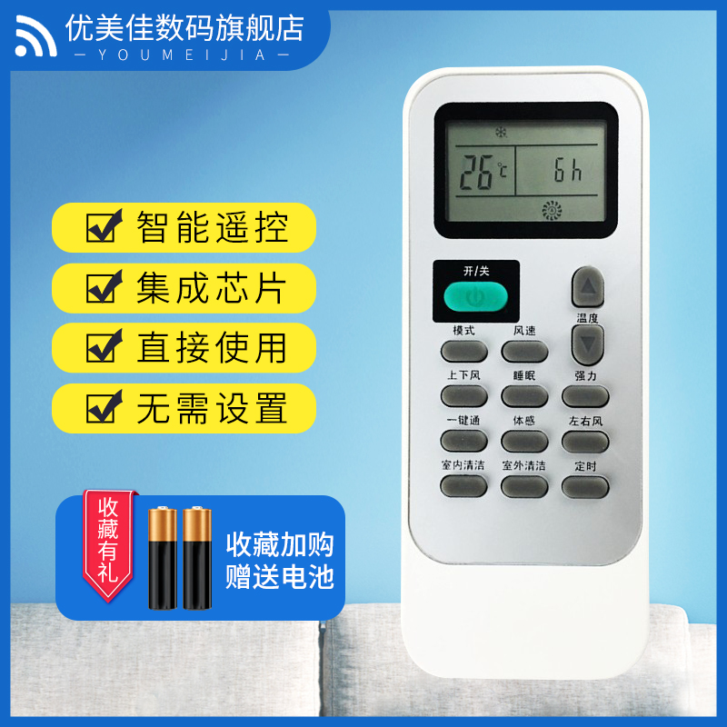 适用于科龙海信空调遥控器DG11J1-12 DG11J1-10 DG11J1-03(B)