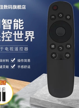 适用长虹电视遥控器 RID700A 50A1 32D3000I 39D3000I 43D3000ID