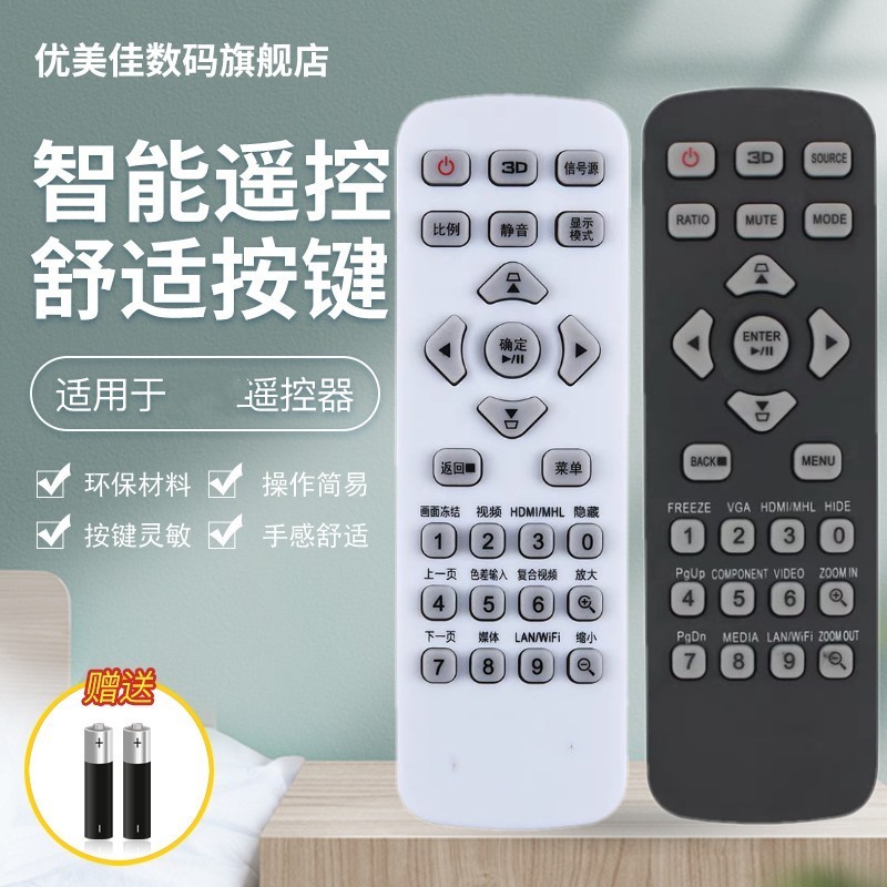 Acer宏基投影仪机遥控器板AX319 AX326 AX600 AW319 ASV1715