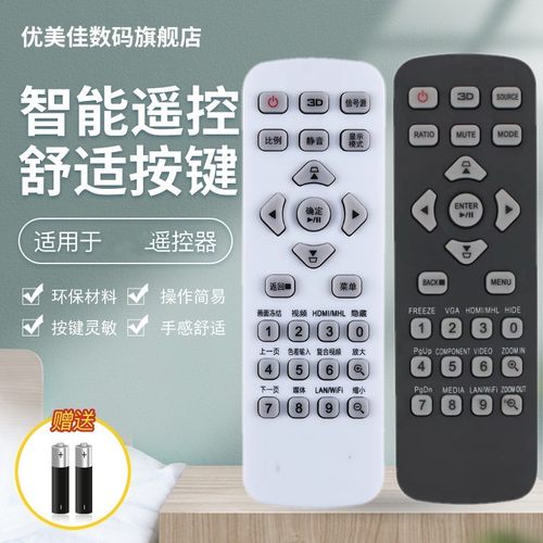 Acer宏基投影仪机遥控器板AX319 AX326 AX600 AW319 ASV1715