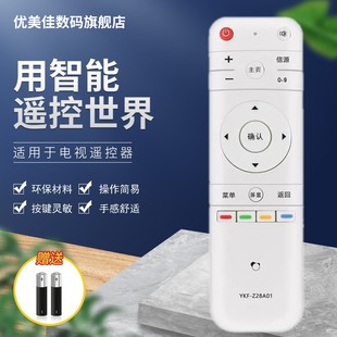 Z28A01 适用于PANDA YKF 通用原装 LE39F88S 熊猫液晶电视机LE32F88S遥控