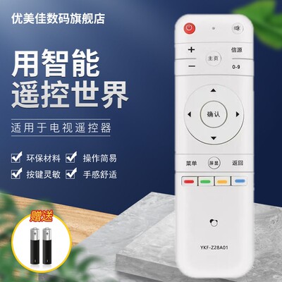 适用于PANDA/熊猫液晶电视机LE32F88S遥控 通用原装YKF-Z28A01 LE39F88S