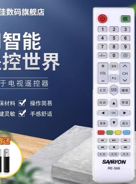 适用于SAMYON RE-S68 SAHPR夏普RE-R68 三星RE-X68电视机遥控器