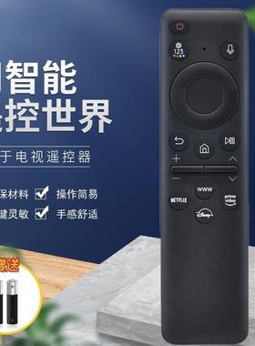 适用于三星电视BN59-01432A遥控器BN59-01432D/01455E/01439A太阳能语音