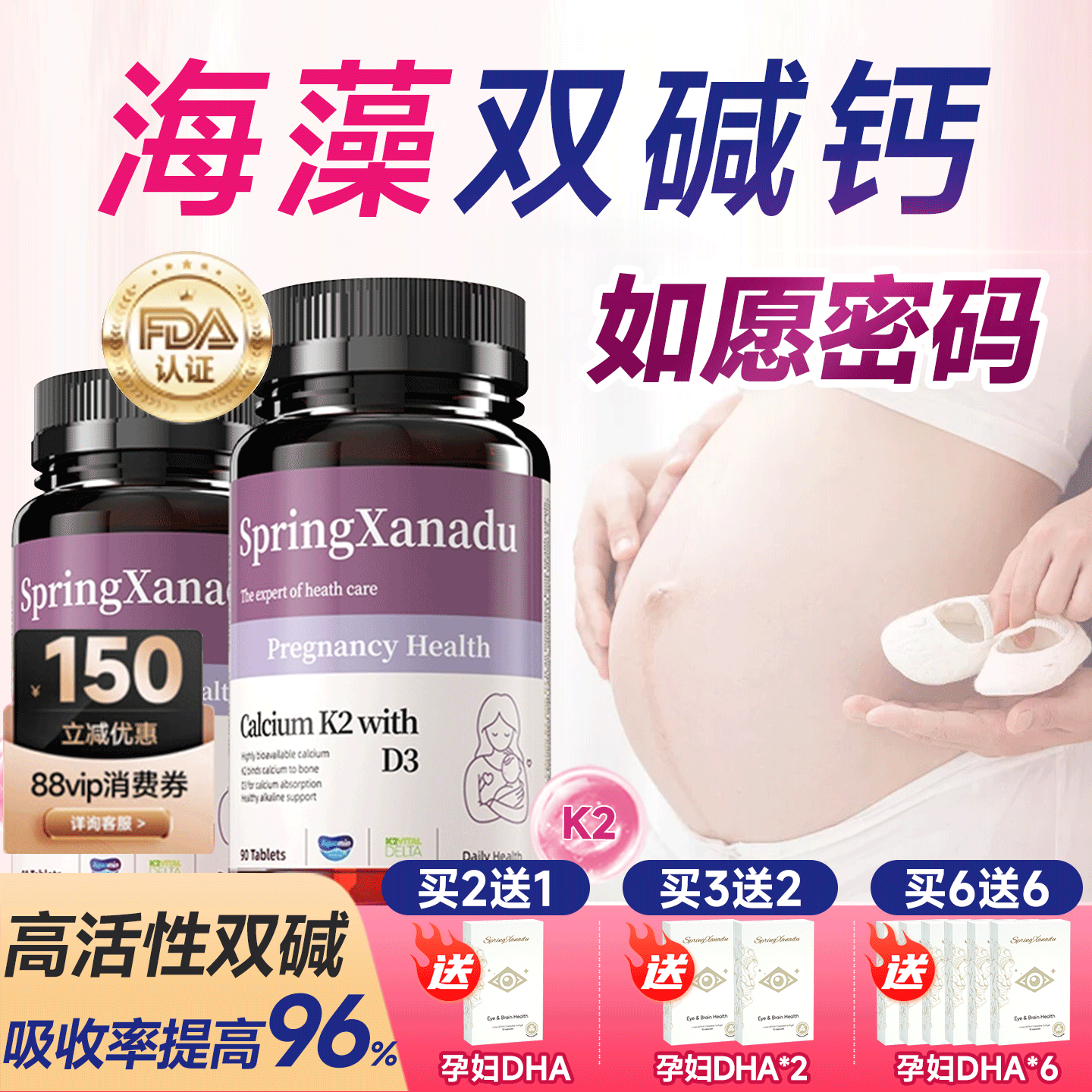 双倍碱碱性钙片备男宝专用