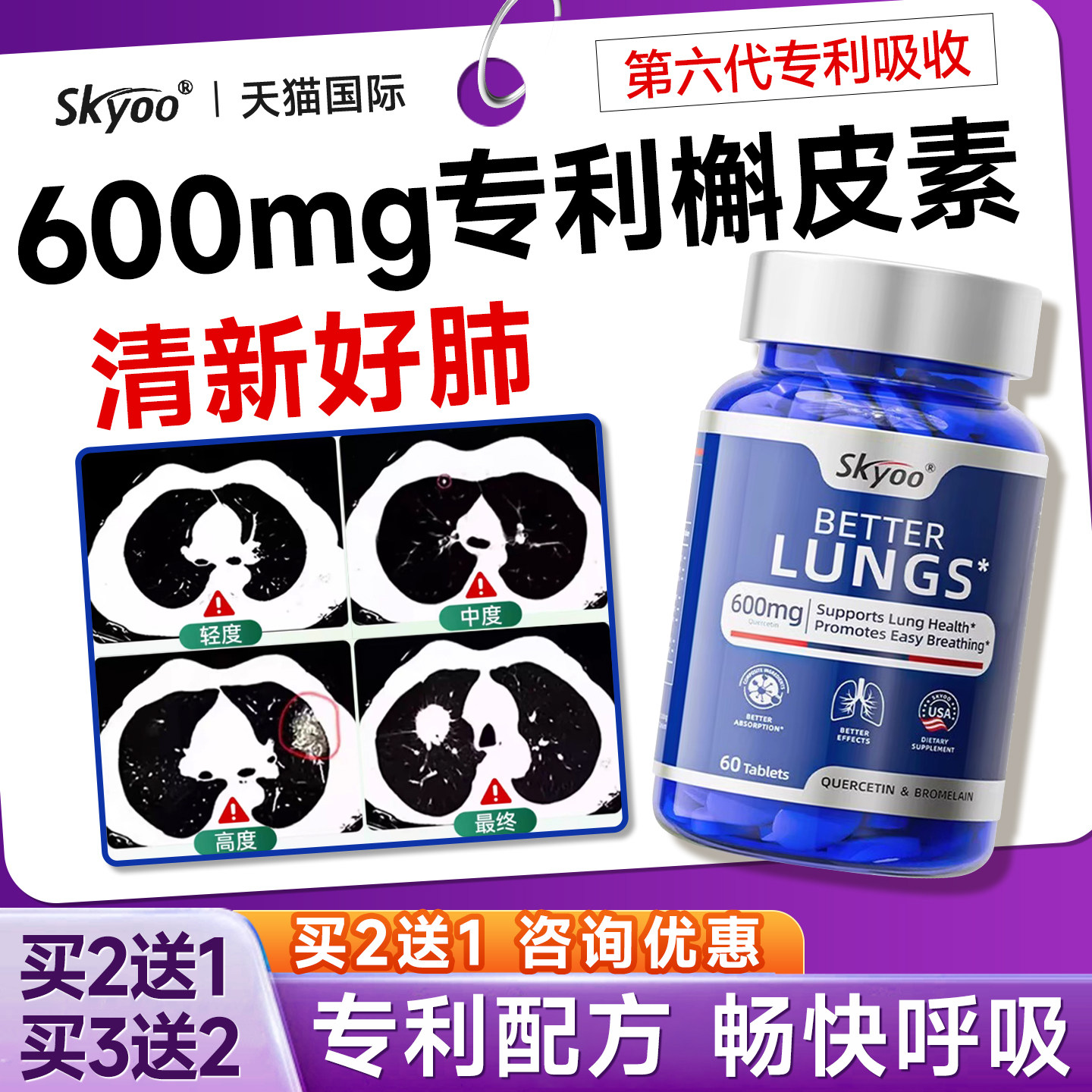 【假一罚十】skyoo槲皮素