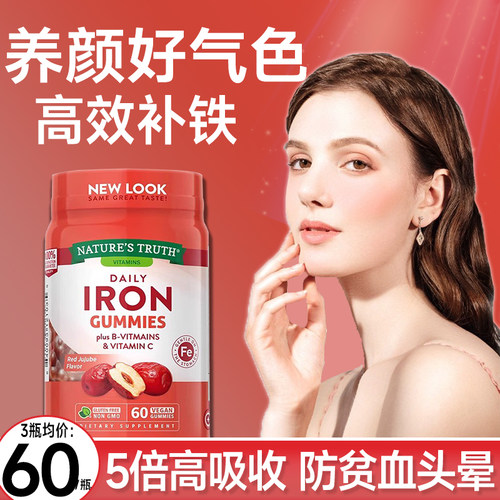 补铁补血女性孕妇软糖