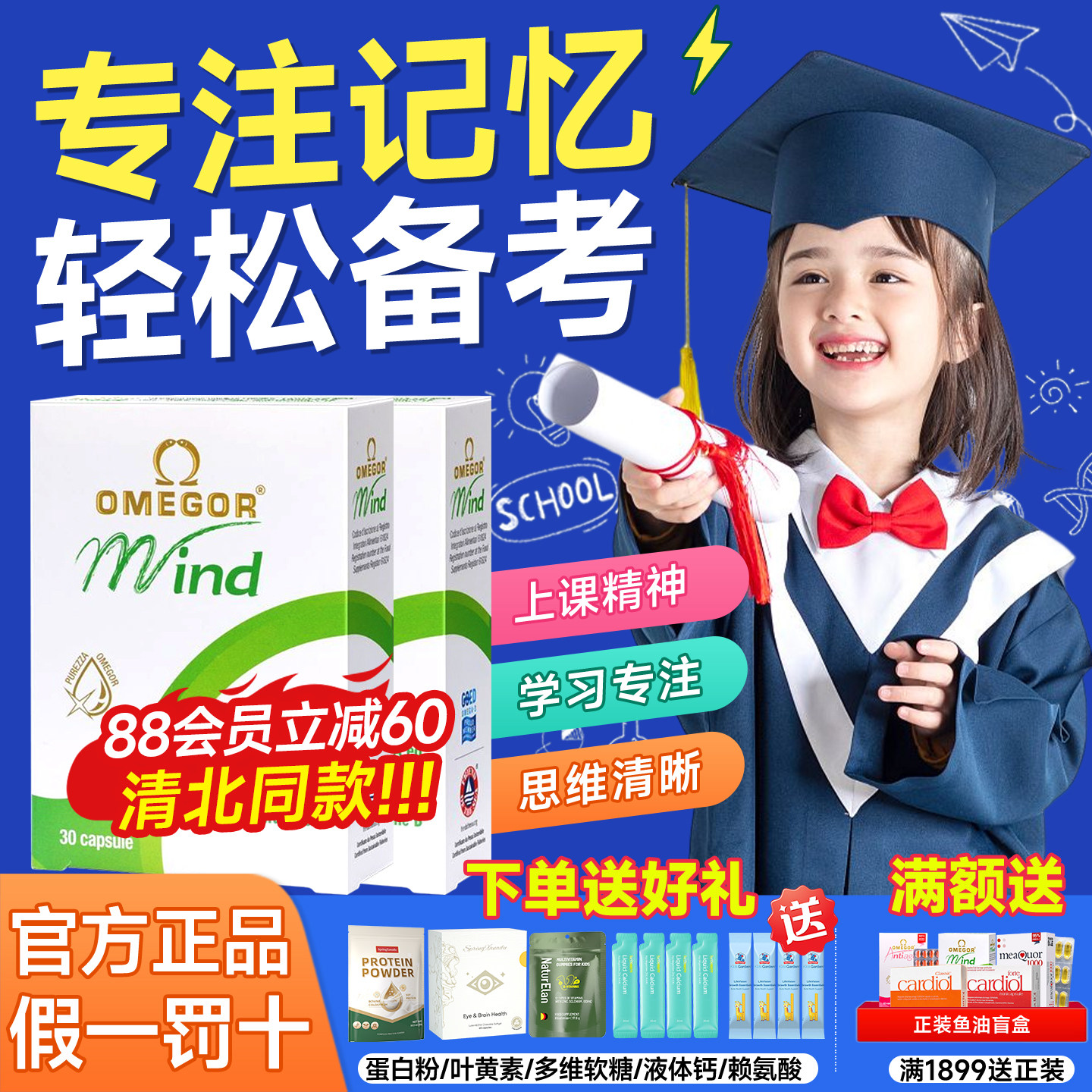 【多盒均价151】备考鱼油dha补脑图片