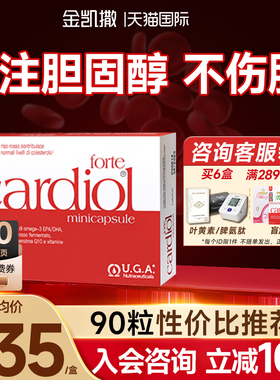 红凯撒红曲米鱼油软胶囊金凯撒血脂胆固醇辅酶旗心脑血管官方90粒