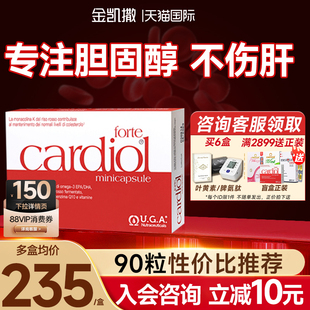 红凯撒红曲米鱼油软胶囊金凯撒血脂胆固醇辅酶旗心脑血管官方90粒