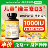 Naturewise儿童维生素d3阳光瓶25羟基青少年成人补钙2000iu旗舰店