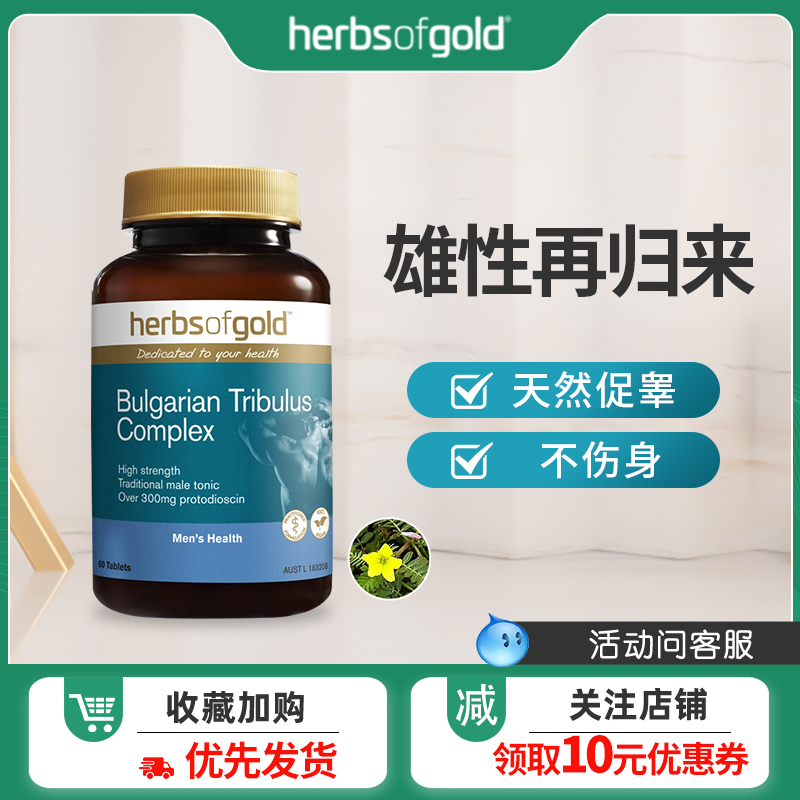 激发能力男士刺蒺藜强肾
