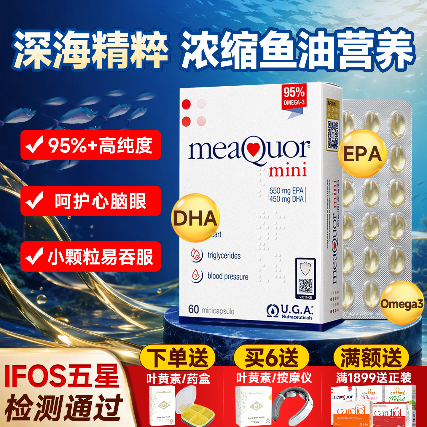 金凯撒鱼油mini鱼油正品进口图片