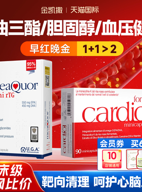 金凯撒鱼油mini红凯撒红曲米omega3中老年心脑血管血脂胆固醇正品