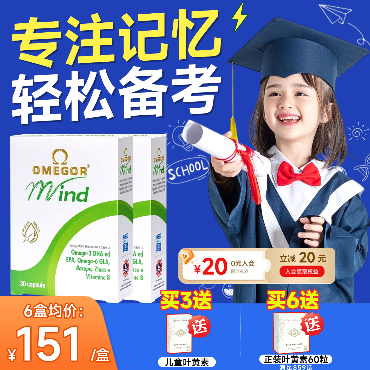 金凯撒巴康明鱼油备考补脑增强DHA记忆力青少年学生成升学神经酸,保健食品/膳食营养补充食品,鱼油/深海鱼油,淘宝优惠券,粉丝福利购,淘宝优惠卷