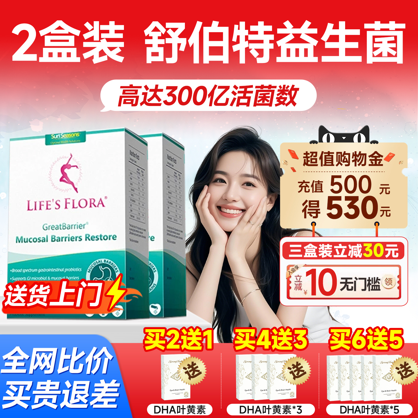 舒伯特益生菌成人大人调理肠胃孕妇活性养胃粉plus旗正品官方舰