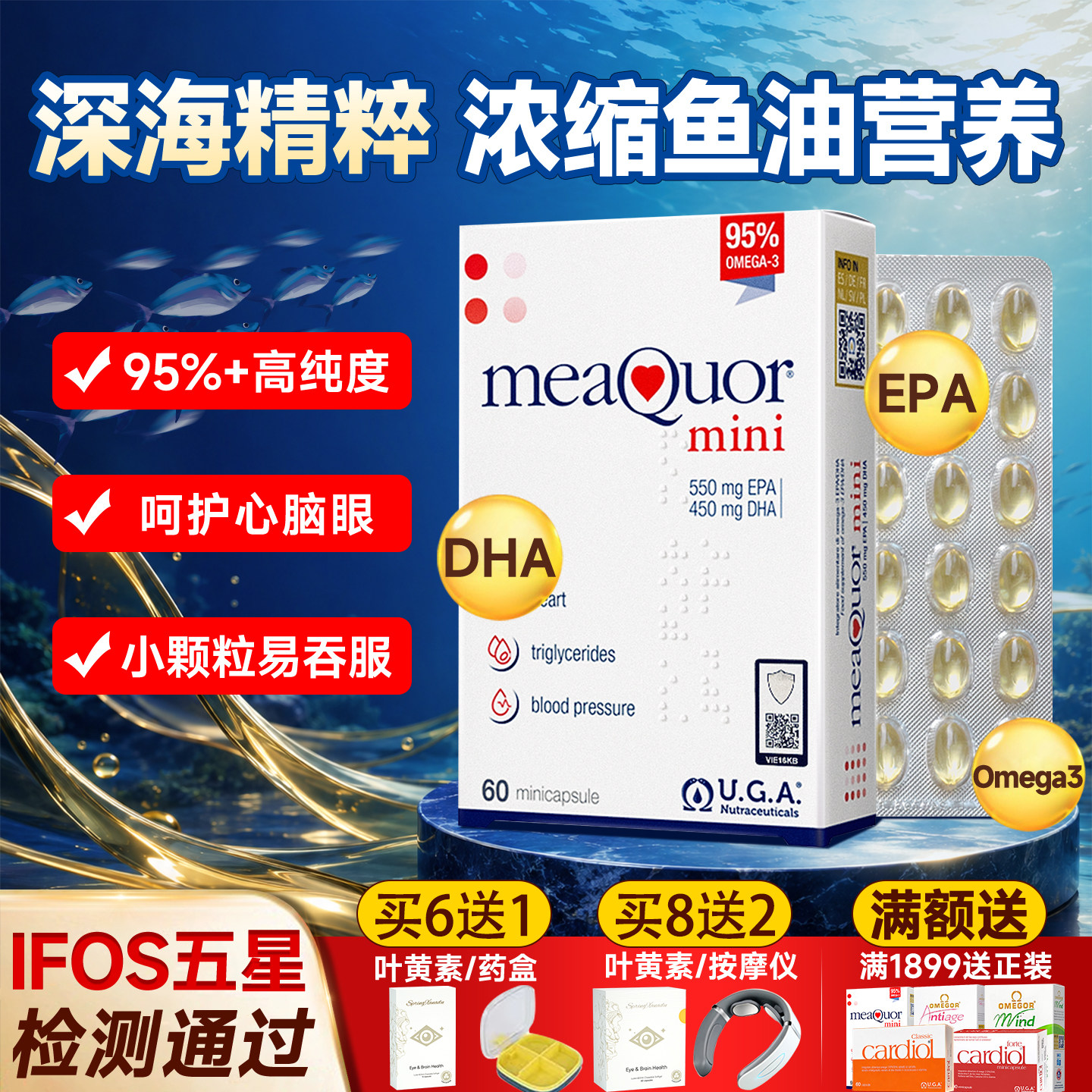 金凯撒鱼油mini鱼油正品进口										