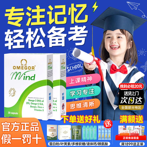 【多盒均价151】备考鱼油dha补脑