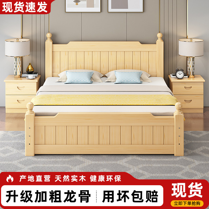 全实木床1米8双人床简约现代出租房1米5储物小户型床架1米2单人床