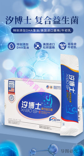 汐博士四联益生菌DHA牛初乳