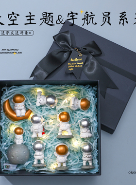 宇航员生日礼物送男女朋友伴手礼