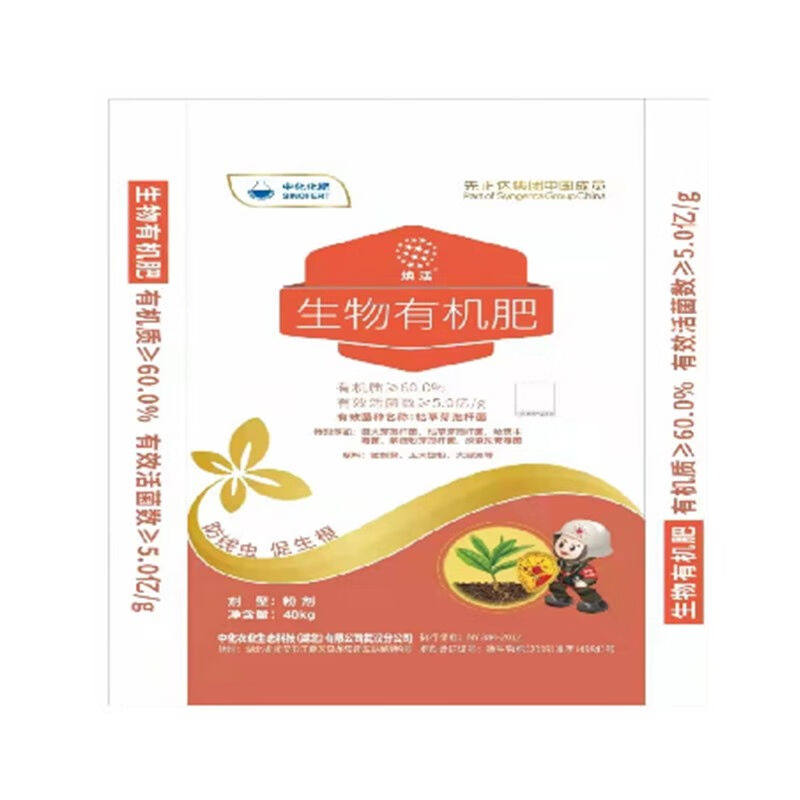 众享农业中化化肥生物有机肥有机质60%有效活菌5亿/g生物菌剂