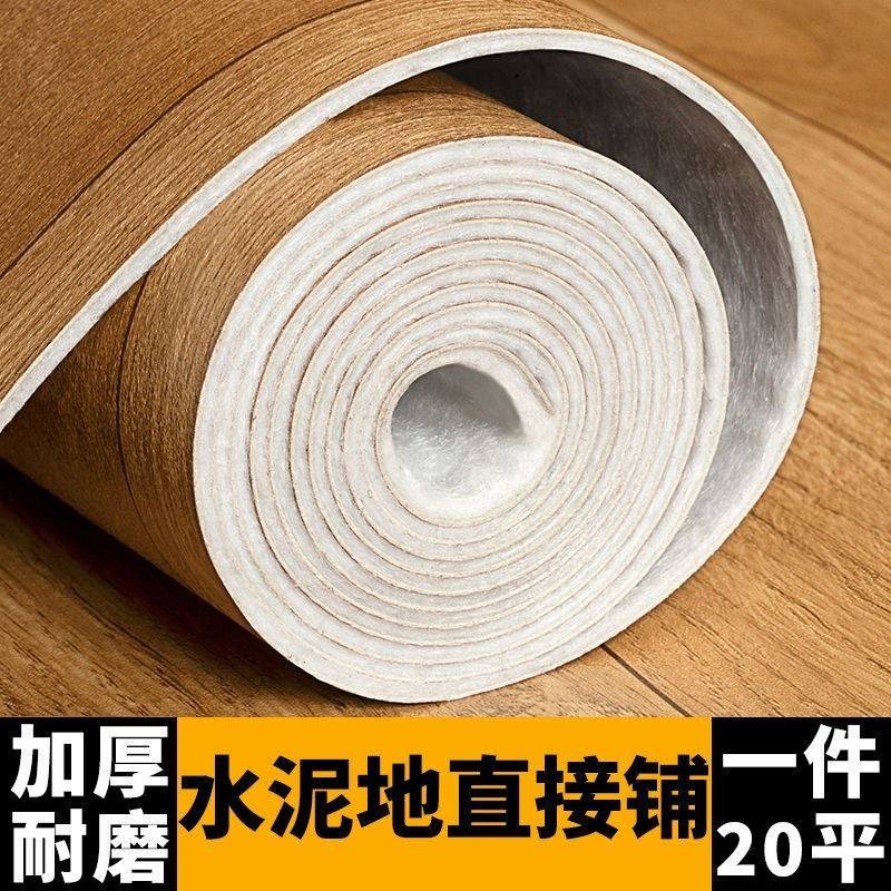 塑胶家用防水加厚环保耐磨地板垫