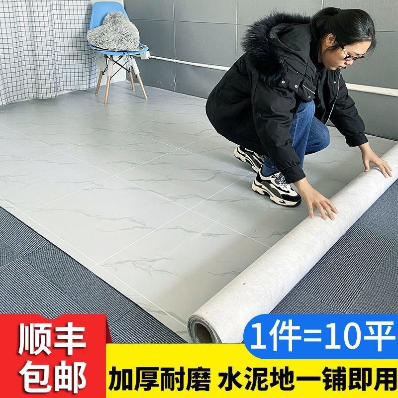 加厚地板贴防水非自粘地贴厨房卫生间地面厕所防滑加厚地板革家用