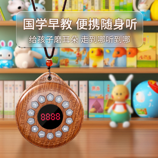 3岁以上睡前故事随身听启蒙 听读机儿童早教机0 便携式 国学机经典