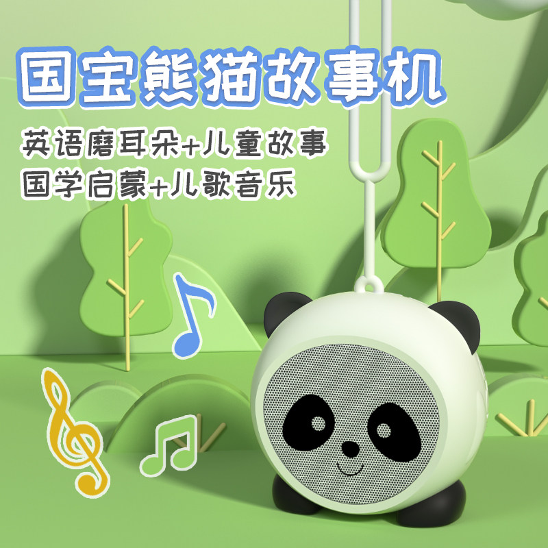 儿童音乐故事机早教随身听国学机