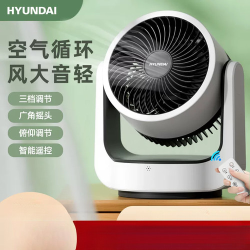 韩国HYUNDAI空气循环扇家用静音电风扇办公桌面台式小型摇头风扇
