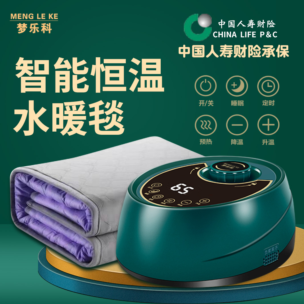 夢樂科水暖電熱毯雙人水循環(huán)加熱家用水熱毯炕恒溫床墊單人電褥子