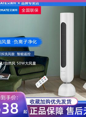 艾美特电风扇FT-R4家用遥控无叶塔扇直流变频立式静音节能大厦扇