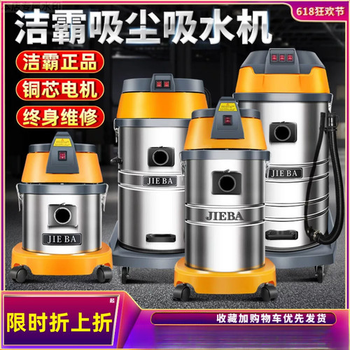 洁霸bf501吸尘器洗车店专用大功