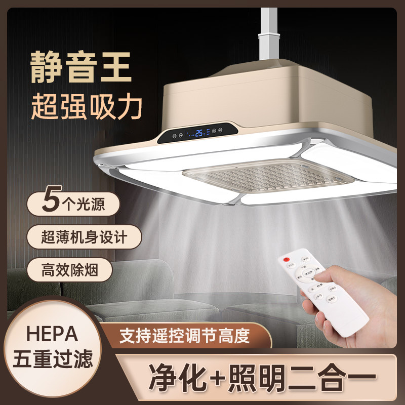 棋牌室空气净化器麻将机吸烟灯麻将桌直排智能抽烟机静音升降吊灯