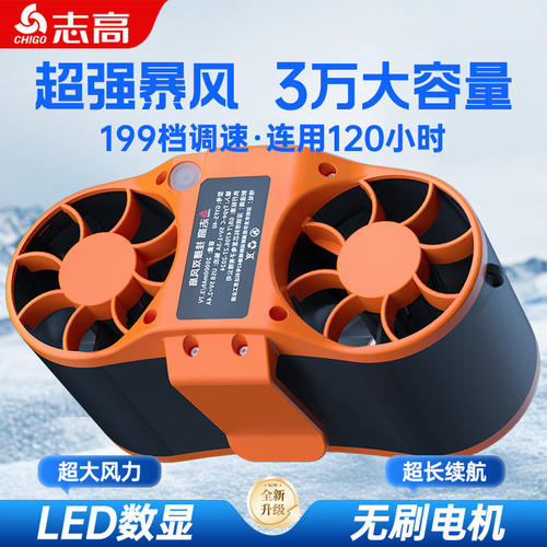 志高挂腰电风扇2026新款户外工地