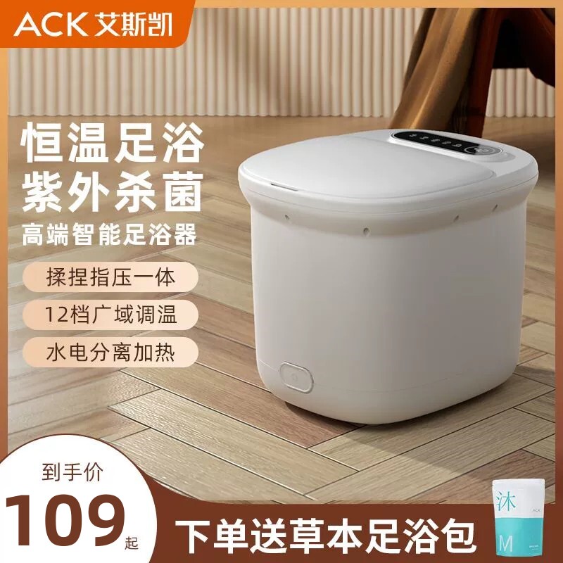 艾斯凯泡脚桶恒温加热过小腿电动按摩家用洗脚神器足浴盆图片