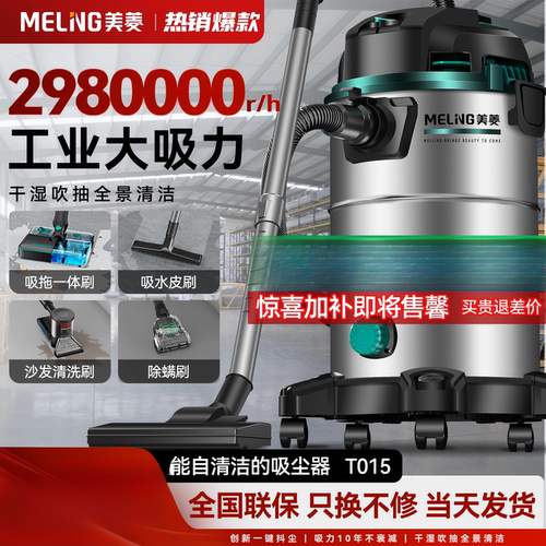 美菱吸尘器家用大吸力强力功率洗