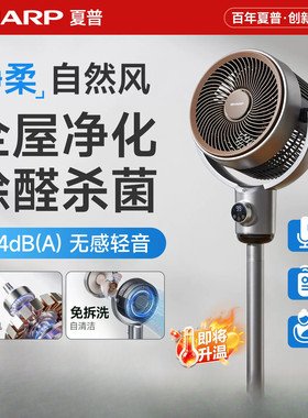 夏普风精灵空气循环扇家用卧室静