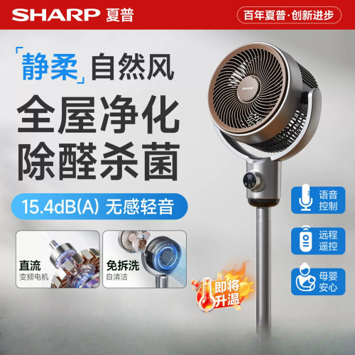夏普风精灵空气循环扇家用卧室静