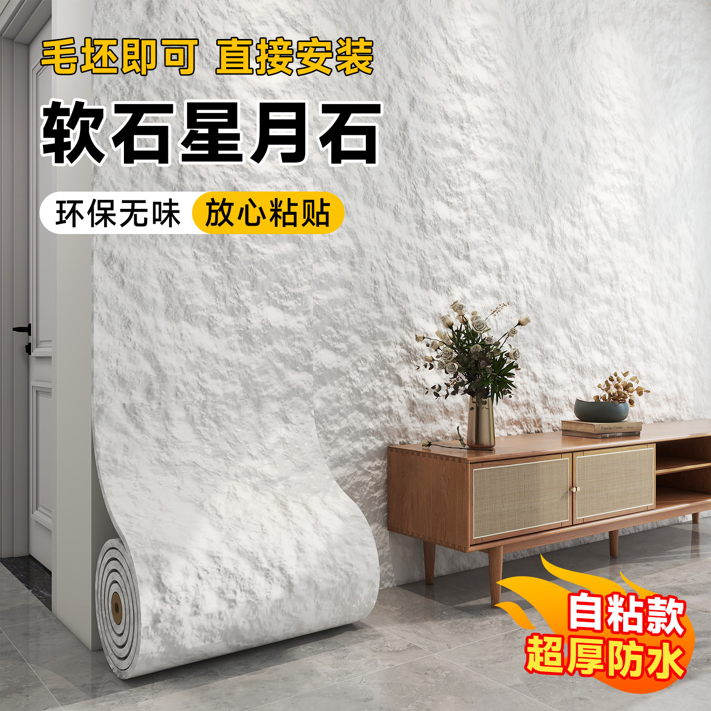 电视背景墙改造墙板室内装修护墙板装饰板加厚自粘墙纸毛坯墙扣板,家居饰品,文化墙贴,淘宝优惠券,粉丝福利购,淘宝优惠卷