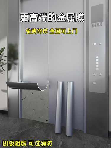采购产品入口电梯门套贴纸，高档，一梯，一金属膜贴纸，银刷不锈