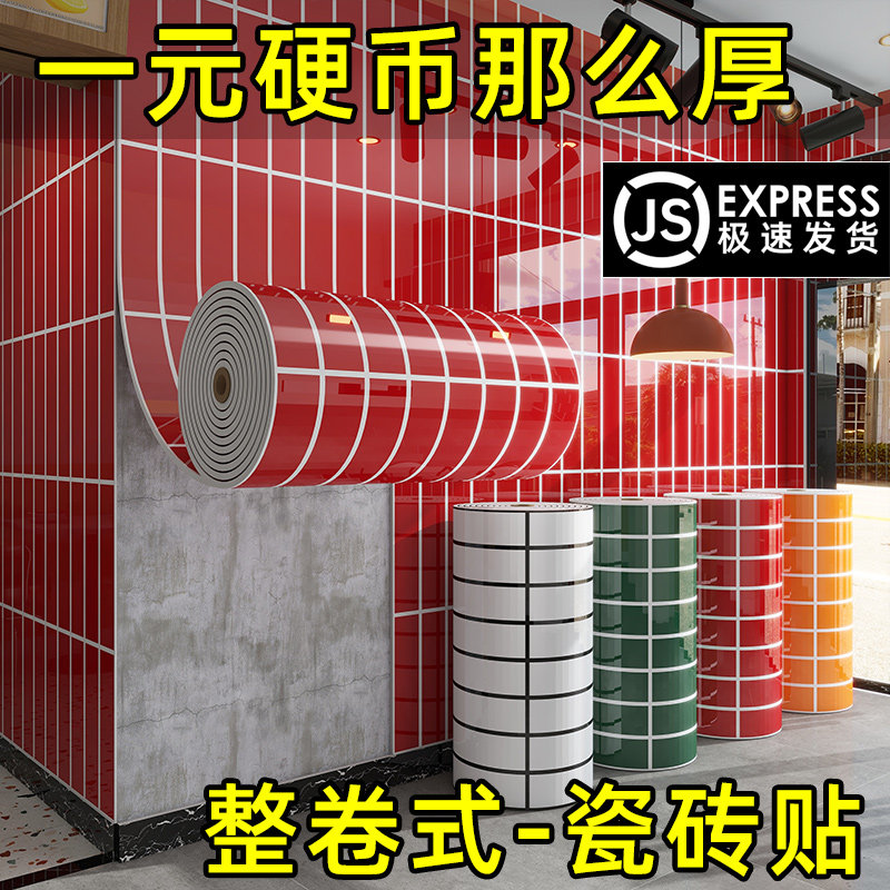 厨房贴纸防水防油自粘红色长条砖仿瓷砖墙贴加厚硬质铝塑板墙板