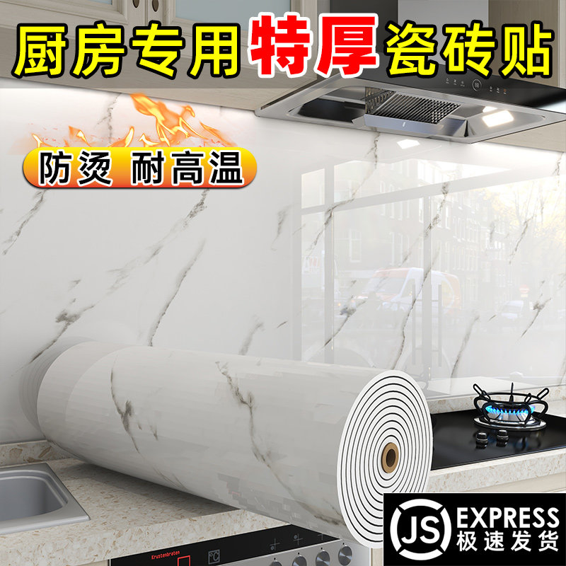 厨房墙面防油贴纸墙贴自粘铝塑板护墙板防水防潮墙壁板自装扣板厚,家居饰品,瓷砖贴,淘宝优惠券,粉丝福利购,淘宝优惠卷