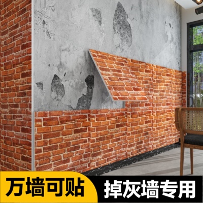 【万人加购】墙贴自粘防撞不翘边