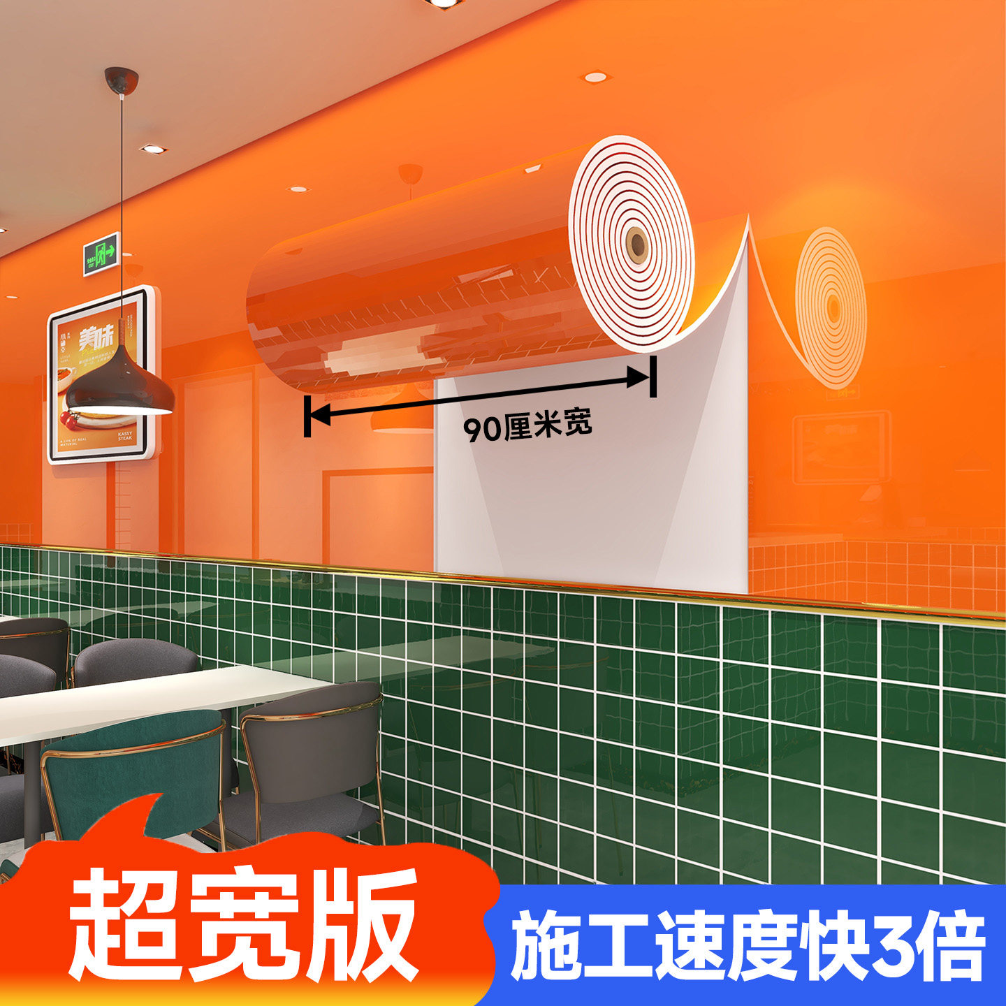 护墙板自装橙色自粘式墙纸港风商用餐饮墙面装饰墙壁贴板防水防潮