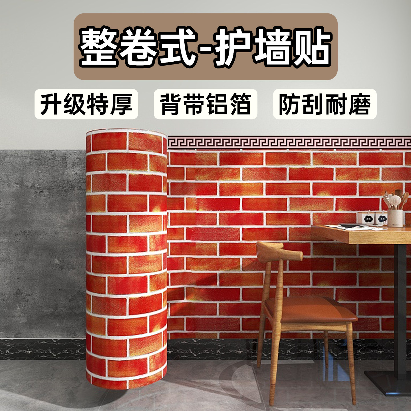 饭店墙壁贴纸红砖纹墙纸自粘防水防潮贴墙加厚墙围墙贴不伤墙壁纸
