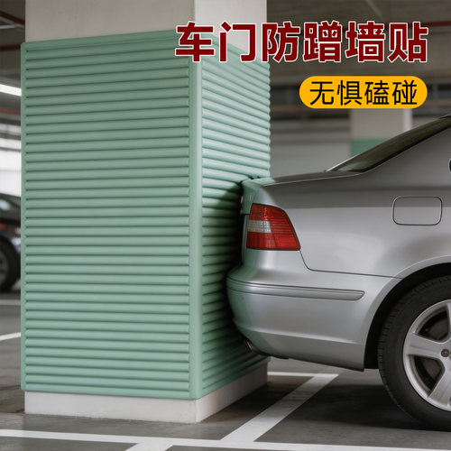 【防刮护车】升级特厚防撞条