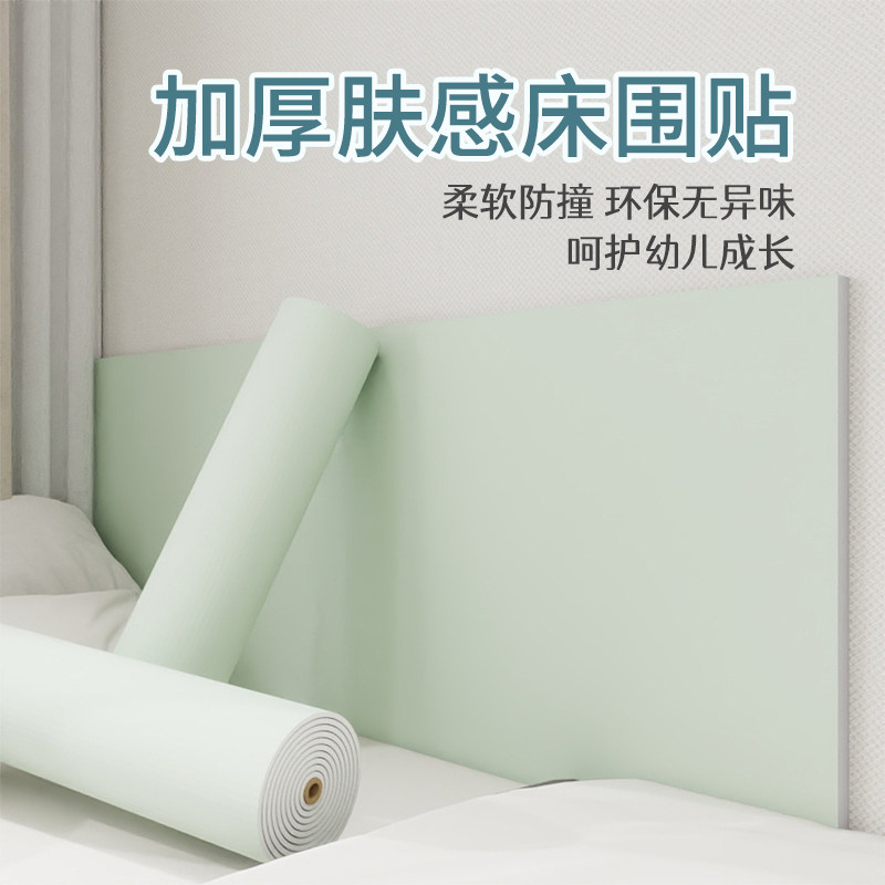 床边环保加厚自粘墙纸防水墙贴图片