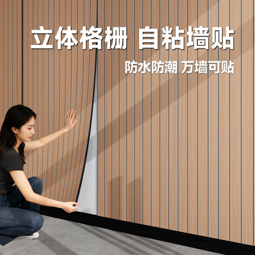 2026新款3d格栅护墙板防水防潮